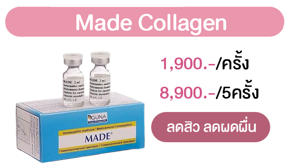 เมโสหน้าใส%20copy%202