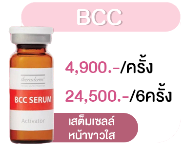 เมโสหน้าใส%20copy%205